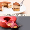 とろなま2種セット（ティラミス・4種のベリー）