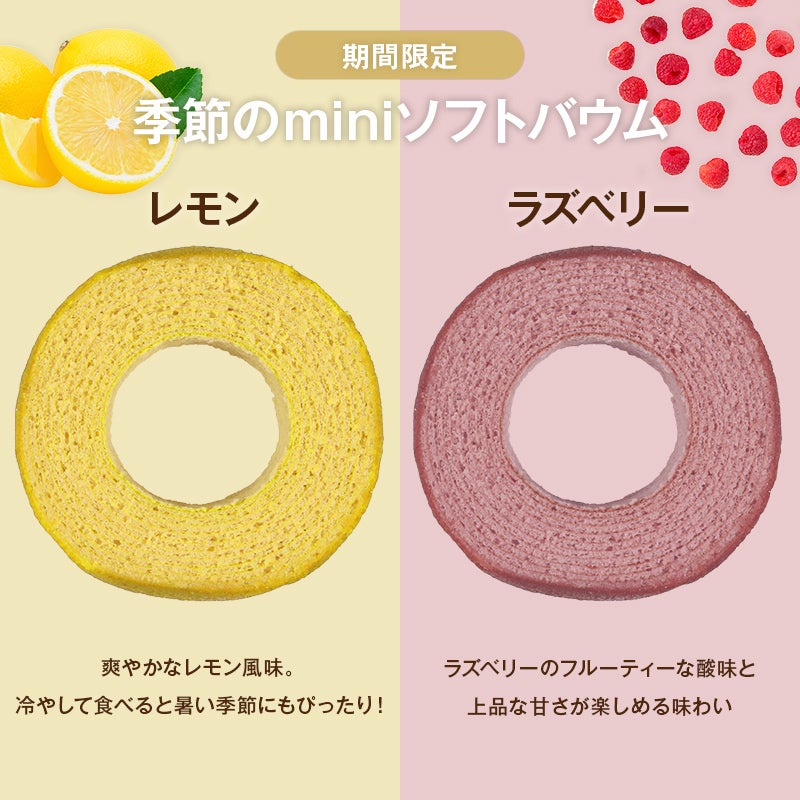 バウムクーヘン ギフトセットC