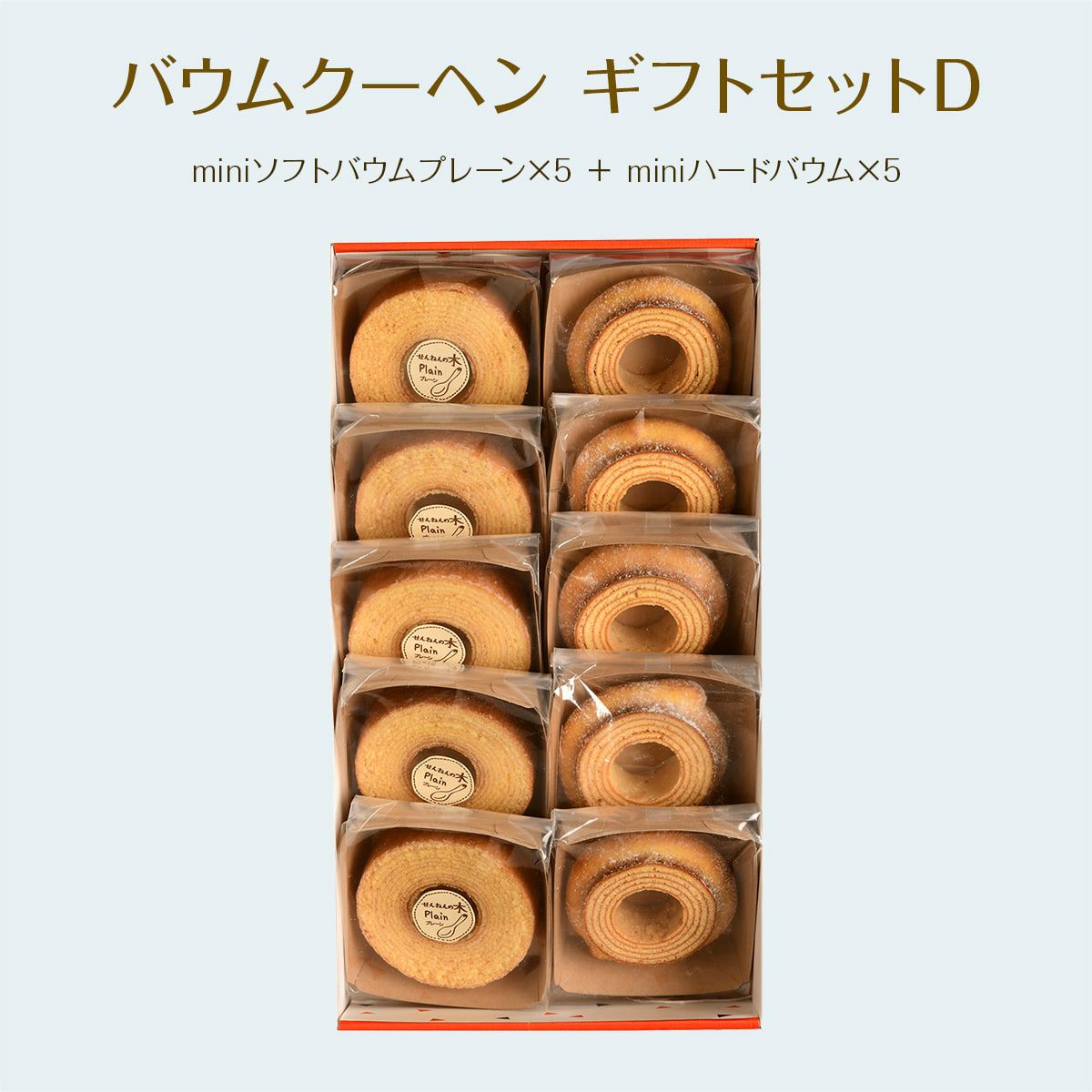 3000～ | バウムクーヘン専門店 せんねんの木